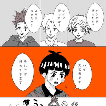 白布さんは五色君の事が好きすぎる