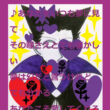 ドラルク氏のレイヤーへ♡＆もちろんTwitterにシェア♡