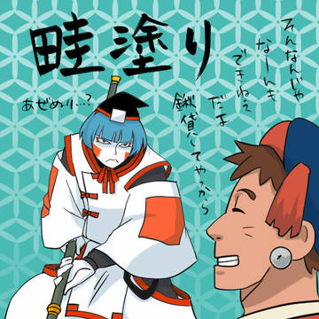 【稲風に征く!肆】金–伍・畦塗り【展示】
