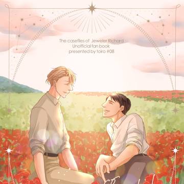 2023/10/15💎新刊サンプル