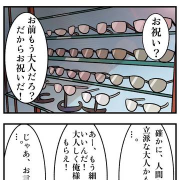 Page 7 thumbnail