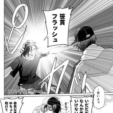 桑名くん中心とうらぶまとめ⑦
