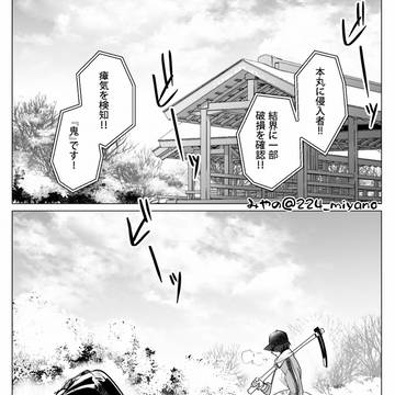 鬼丸さんと桑名くん漫画【加筆・完結】