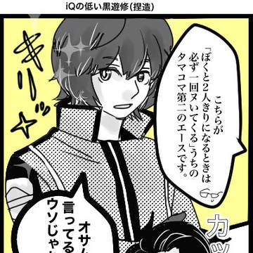175センチらしいじゃん
