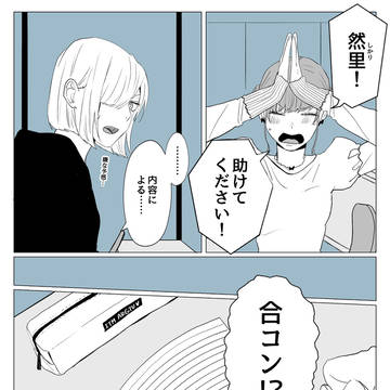 05.バイト先の先輩が高校生じゃなかった話