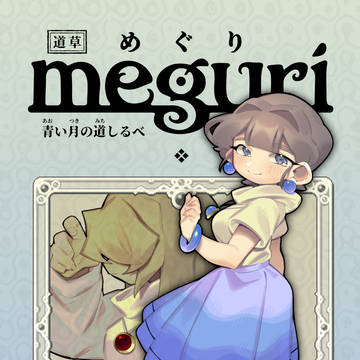 【文学フリマ福岡9】新刊サンプル【B-08】
