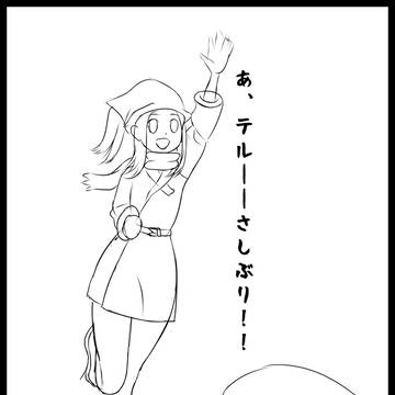 さしぶりのテルショウ