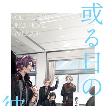 【#にじそうさく08】新刊サンプル