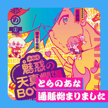 通販はじまりました