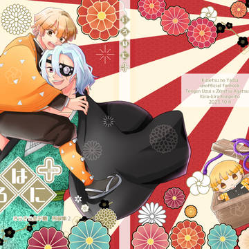 【10/8】新刊サンプル【宇善】