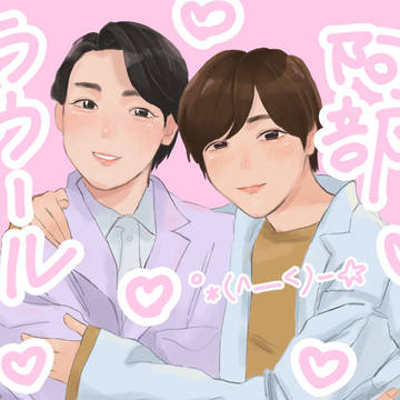 あべらう