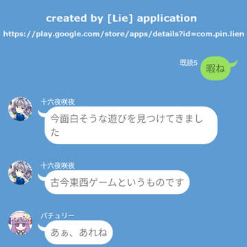 古今東西ゲーム