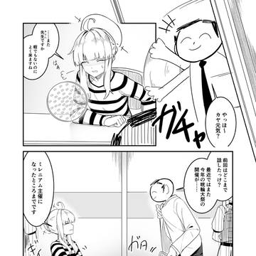 ここからカヤの株を上げる方法
