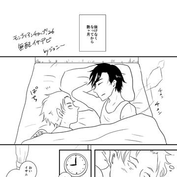 風邪のイサデビ