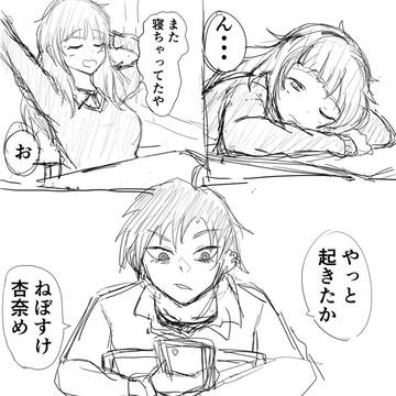 かみんとふみん②