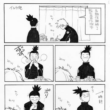 カカイルまんが