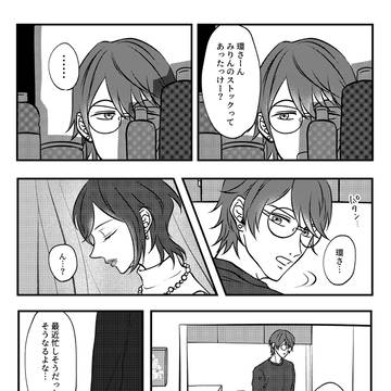 付き合ってるせりたま