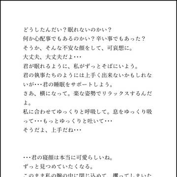 睡眠サポート