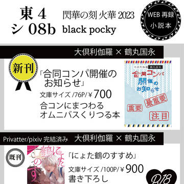 10/15閃華お品書き