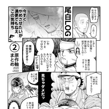 尾白②