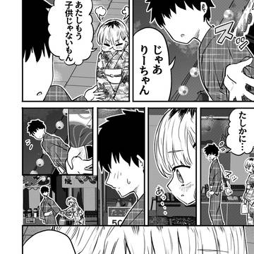 りーちゃん92