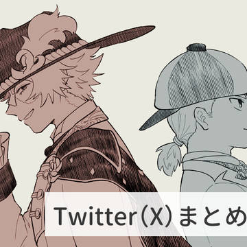 ててごツイログ④
