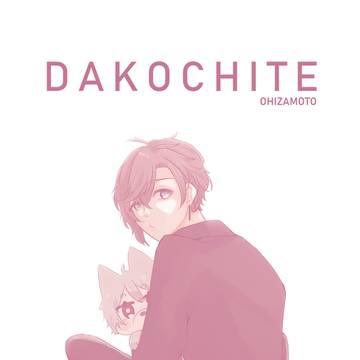DAKOCHITE　にじそ08