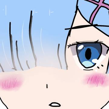 蕾姆