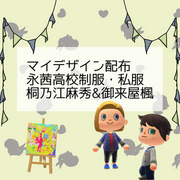 あつまれえいせんの森