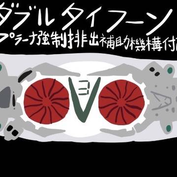 シン仮面ライダーの世界線のv3