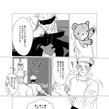五悠ワンドロ【クレーンゲーム】