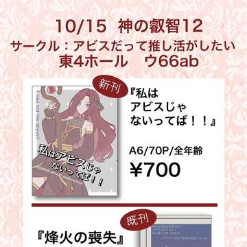 10/15 神の叡智12