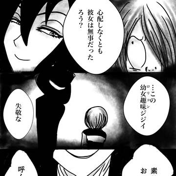 鬼太郎 in 学校怪談 ③