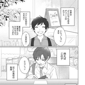 【APH】現パロ・常連さん【西ロマ】