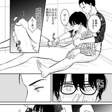 セックスしないと出られない部屋5