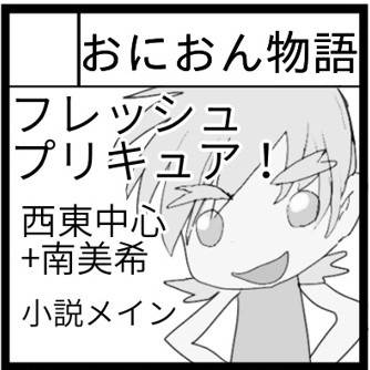 20231029花鳥風月164のサークルカット