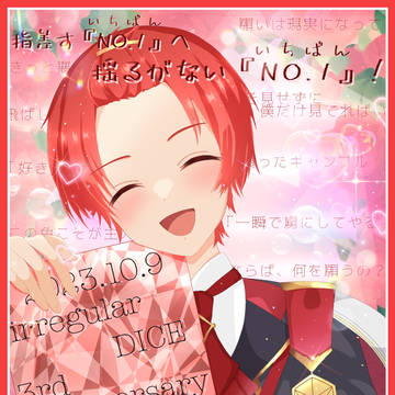 いれいす3周年おめでとう!