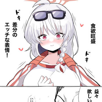ブルア廻戦4