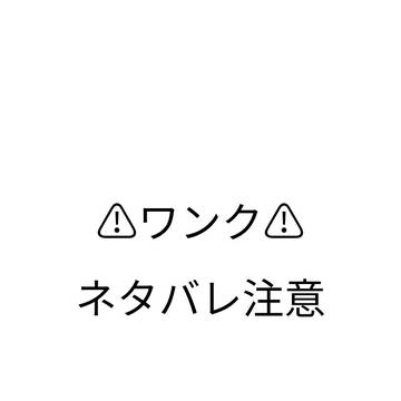 ホワヒロ誰ロクのラクガキ
