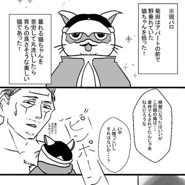 フォゼ鶴拾いました