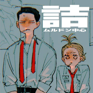 LCB詰2