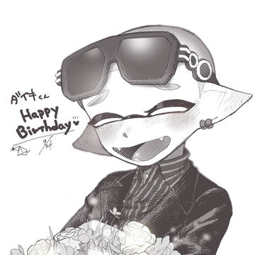 マイイカダイキくん、誕生日おめでとう