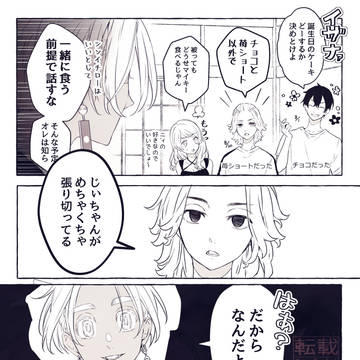 【りべ】まんさくさんといざなさん2【ばじといざな】