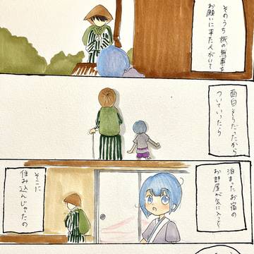 お座敷わらぴ 34