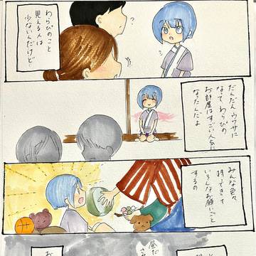 お座敷わらぴ 35