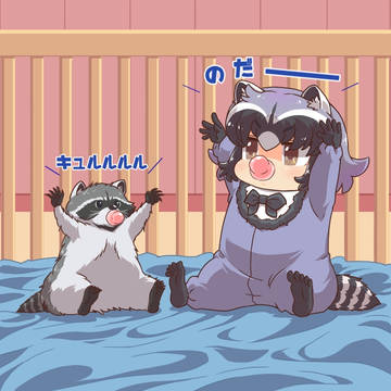 赤ちゃんアライさん