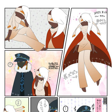 skyうちの子②