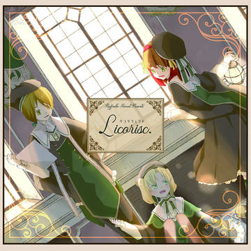 【M3-2023秋】新譜「Licorisc.」 サンプル
