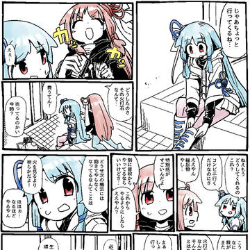 琴葉まんが(202201～202307)