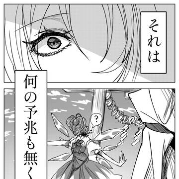 妖垓姿 一話「必然的予兆」